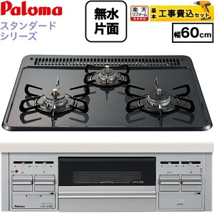 �y�H����Z�b�g�i���i�{��{�H���j�z [PKD-N36S-13A] �X�^���_�[�h�^�C�v�V���[�Y �p���} �r���g�C���R���� �I�[�u���ڑ��Ή� ��60cm �g�b�v�F�j���[�g�����O���[�@�O�ʁF�V���o�[ �y�y�V��