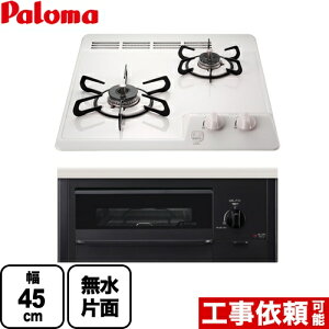 �y3�N�ۏ؁z[PD-N202HG-13A] �R���p�N�g�L�b�`���V���[�Y �p���} 45cm�r���g�C���R���� 2���^�C�v ��45cm �����Жʏ� �i�`�������z���C�g �y���������z�y�s�s�K�X�z