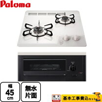 楽天市場】lpガスコンロ 45センチの通販