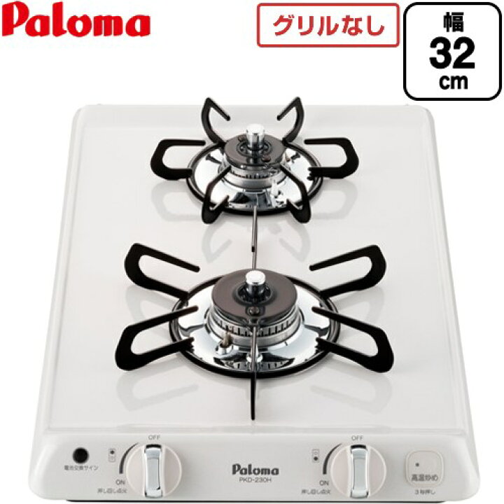 楽天市場】[PKD-230H-LPG] コンパクトキッチン パロマ ドロップイン 