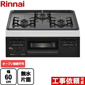 【後継品での出荷になる場合がございます】[RB32AM5H2S-BW-13A] ※オーブン接続不可リンナイ ビルトインコンロ Metal メタルトップシリーズ 幅60cm 無水片面焼グリル ダブル高火力 メタルトップ：ダークグレー　前面：ブラック 【送料無料】【都市ガス】