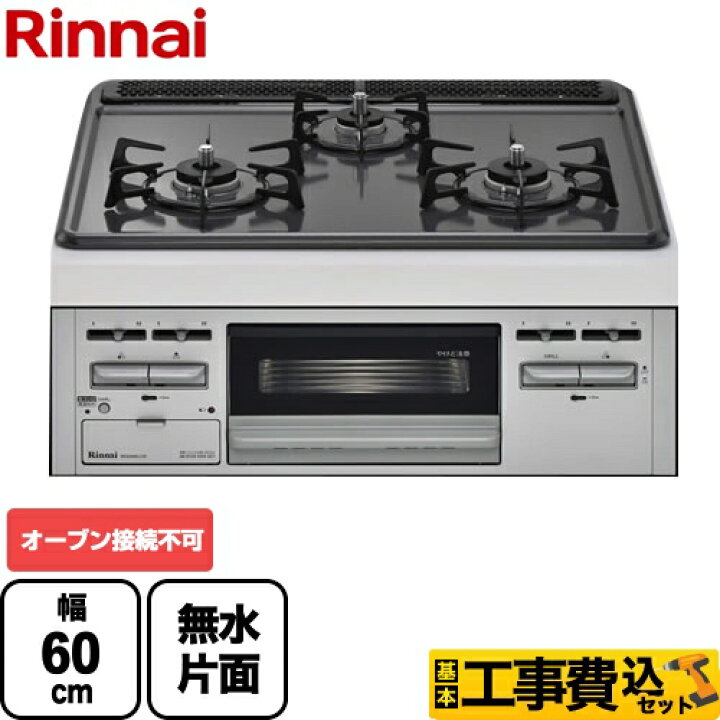 楽天市場】【工事費込】[RB32AM5H2S-VW-LPG] ※オーブン接続不可  