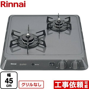 �y3�N�ۏ؁z[RD421H2SA-13A] �����i�C 45cm�r���g�C���R���� 2���^�C�v ��45cm �z�[���[�g�b�v �O���[ �y���������z�y�s�s�K�X�z