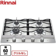 【3年保証】[RD641STSA-13A] ドロップインコンロ リンナイ ドロップインコンロ 4口 幅60cm ステンレスト…