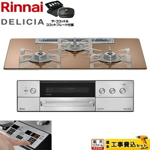 yHZbgii{{Hjz [RHS72W39M12RCSTW-LPG] DELICIA(fVA) 3Vdr^Cv iC rgCR I[uڑs 75cm Xp[NOJbp[ UERRbgt yy