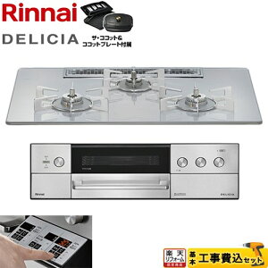 yHZbgii{{Hjz [RHS72W39M14RCSTW-LPG] DELICIA(fVA) 3Vdr^Cv iC rgCR I[uڑs 75cm A[YzCg UERRbgt yyVt