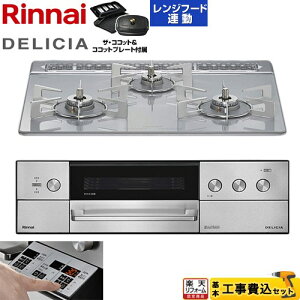 yHZbgii{{Hjz [RHS31W39M14RCSTW-LPG] DELICIA(fVA) 3Vdr^Cv iC rgCR I[uڑΉ 60cm A[YzCg UERRbgt yyVt