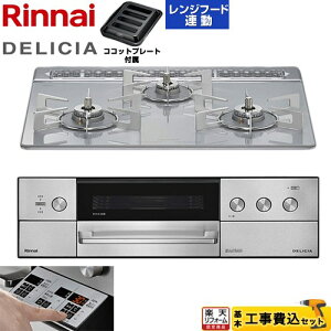 �y�H����Z�b�g�i���i�{��{�H���j�z [RHS31W39M14RSTW-LPG] DELICIA(�f���V�A) 3V���d�r�^�C�v �����i�C �r���g�C���R���� �I�[�u���ڑ��Ή� 60cm �A���[�Y�z���C�g �U�E�R�R�b�g�ʔ� �y�y�V���t�H