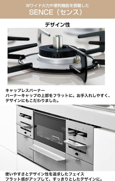 楽天市場】[RS31W36P49RVW-LPG] SENCE センス リンナイ ビルトイン 