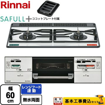 楽天市場】リンナイ 業務用 内炎バーナータイプ 3口コンロ RSB-306N 