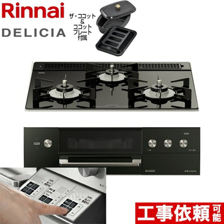 楽天市場】【3年保証】[RHS31W30E11RCABW-13A] DELICIA(デリシア) ?3V  