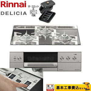�y�H����Z�b�g�i���i�{��{�H���j�z [RHS31W30E13RCASTW-13A] DELICIA(�f���V�A) 3V���d�r�^�C�v �����i�C �r���g�C���R���� �I�[�u���ڑ��Ή� ��60cm �v���`�i�~���[ �U�E�R�R�b�g�t�� �y�s�s�K�X