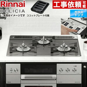 �y�݌ɂ���I3�N�ۏ؁z[RHS31W30E15RASTW-LPG] DELICIA(�f���V�A) 3V���d�r�^�C�v �����i�C �r���g�C���R���� �I�[�u���ڑ��Ή� ��60cm �����W�t�[�h�A���@�\�t �K���X�g�b�v �U�E�R�R�b�g�ʔ� �y����