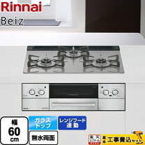 楽天市場】リンナイ ガスコンロ kgm33nbelの通販