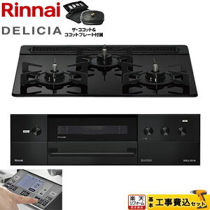 �y�H����Z�b�g�i���i�{��{�H���j�z [RHS31W38M11RCBW-13A] DELICIA(�f���V�A) 3V���d�r�^�C�v �����i�C �r���g�C���R���� �I�[�u���ڑ��Ή� ��60cm �i�C�g�u���b�N �U�E�R�R�b�g�t�� �y�y�V���t�H