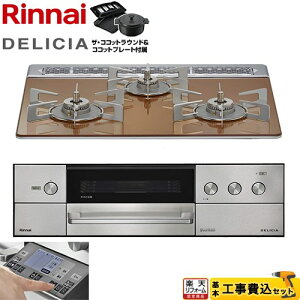 �y�H����Z�b�g�i���i�{��{�H���j�z [RHS31W38M12RNSTW-13A] DELICIA(�f���V�A) 3V���d�r�^�C�v �����i�C �r���g�C���R���� �I�[�u���ڑ��Ή� ��60cm �X�p�[�N�����O�J�b�p�[ �U�E�R�R�b�g���E���h