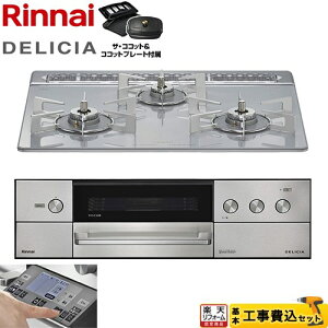 yHZbgii{{Hjz [RHS31W38M14RCSTW-LPG] DELICIA(fVA) 3Vdr^Cv iC rgCR I[uڑΉ 60cm A[YzCg UERRbgt yvp