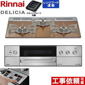 [RHS31W39M12RSTW-13A] DELICIA(fVA) 3Vdr^Cv iC rgCR I[uڑΉ 60cm ʏĂO Wt[hA@\t KXgbv Xp[NOJbp[ UE