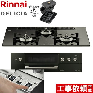 y3Nۏ؁z[RHS71W30E11RCABW-13A] DELICIA(fVA) 3Vdr^Cv iC rgCR I[uڑΉ 75cm Wt[hA@\t KXgbv UERRbgt yzys