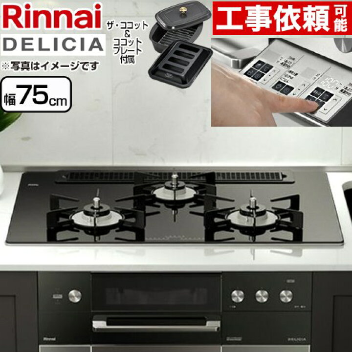 楽天市場】【3年保証】[RHS71W30E11RCABW-13A] DELICIA(デリシア) 3V 