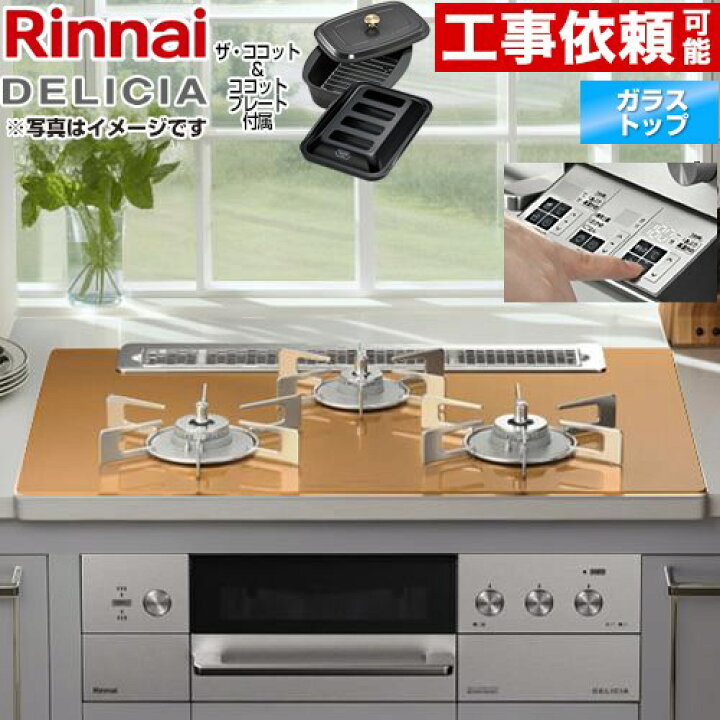 楽天市場】【在庫あり！3年保証】[RHS71W30E12RCASTW-LPG] DELICIA 