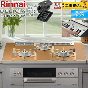 �y�H����Z�b�g�i���i�{��{�H���j�z [RHS71W30E12RCASTW-LPG] DELICIA(�f���V�A) 3V���d�r�^�C�v �����i�C �r���g�C���R���� �I�[�u���ڑ��Ή� ��75cm �X�p�[�N�����O�J�b�p�[ �U�E�R�R�b�g�t�� �y
