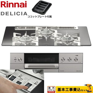 yyVtH[F菤izyHZbgii{{Hjz [RHS71W30E13RASTW-13A] DELICIA(fVA) 3Vdr^Cv iC rgCR I[uڑΉ 75cm v`i~[ U