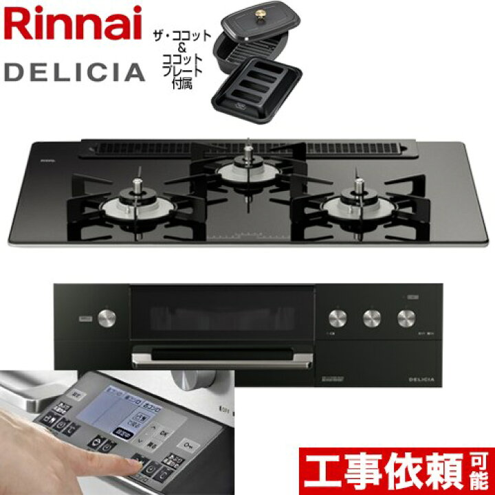 楽天市場】【在庫あり！】【3年保証】[RHS71W31E11RCABW-LPG] DELICIA 