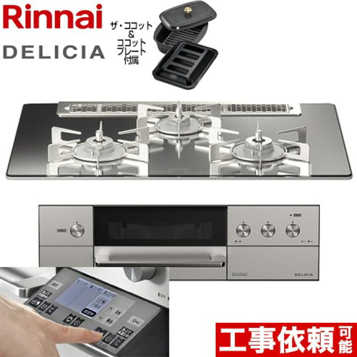 楽天市場】【3年保証】[RHS71W31E13RCASTW-LPG] DELICIA(デリシア) 3V 