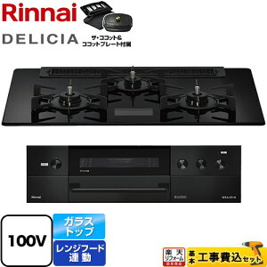 �y�H����Z�b�g�i���i�{��{�H���j�z [RHS71W38M17VCBW-13A] DELICIA(�f���V�A) AC100V�d���^�C�v �����i�C �r���g�C���R���� �I�[�u���ڑ��Ή� ��75cm �N���X�^���u���b�N �U�E�R�R�b�g�t�� �y�y�V