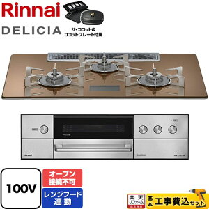 �y�H����Z�b�g�i���i�{��{�H���j�z [RHS72W38M12VCSTW-13A] DELICIA(�f���V�A) AC100V�d���^�C�v �����i�C �r���g�C���R���� �I�[�u���ڑ��s�� ��75cm �X�p�[�N�����O�J�b�p�[ �U�E�R�R�b�g�t�� �y