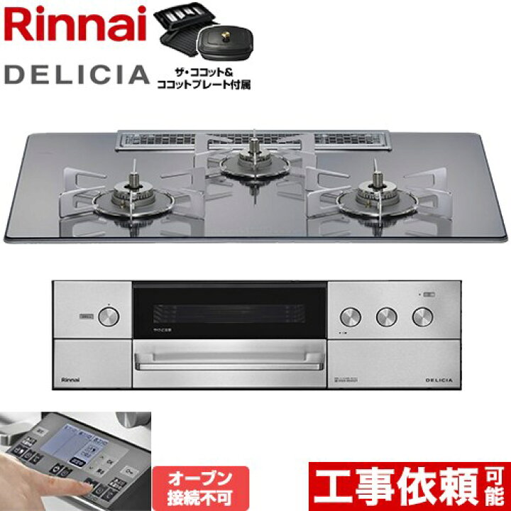 楽天市場】[RHS72W38M13RCSTW-LPG] DELICIA(デリシア) 3V乾電池タイプ 