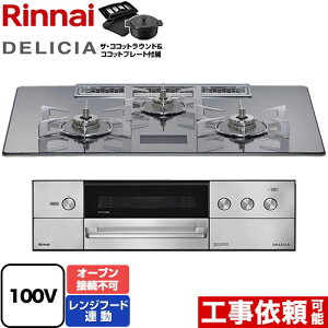 [RHS72W38M13VNSTW-LPG] DELICIA(�f���V�A) AC100V�d���^�C�v �����i�C �r���g�C���R���� �I�[�u���ڑ��s�� ��75cm �����W�t�[�h�A���@�\�t �K���X�g�b�v �v���`�i�~���[D �U�E�R�R�b�g���E���h�t�� �y