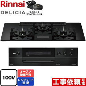 [RHS72W38M17VCBW-LPG] DELICIA(fVA) AC100Vd^Cv iC rgCR I[uڑs 75cm Wt[hA@\t KXgbv NX^ubN UERRbgt y