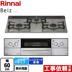 [RHX31W33L25RW-LPG] Beiz �x�C�Y �����i�C �r���g�C���R���� ��60cm �����W�t�[�h�A���@�\ �K���X�g�b�v �J�[���V���o�[ �y���������z�y�v���p���K�X�z