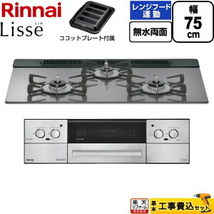 �y�H����Z�b�g�i���i�{��{�H���j�z [RHX71W42J4RW-13A] Lisse ���b�Z �����i�C �r���g�C���R���� ��75cm �T�e���V���o�[ �R�R�b�g�v���[�g�t�� �y�y�V���t�H�[���F�菤�i�z�y�s�s�K�X�z �y�N�[