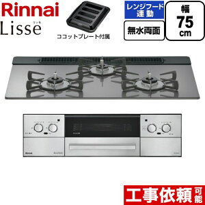 [RHX71W42J4RW-13A] Lisse ���b�Z �����i�C �r���g�C���R���� ��75cm �������ʏăO���� �����W�t�[�h�A���@�\ �K���X�g�b�v �T�e���V���o�[ �R�R�b�g�v���[�g�t�� �y���������z�y�s�s�K�X�z