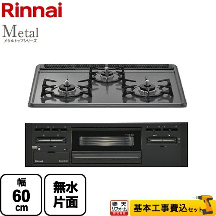 楽天市場】【500円OFFクーポン有☆2024/9/25迄】 【楽天リフォーム認定 