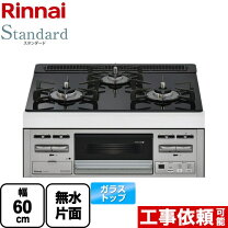 楽天市場】リンナイ ガラストップ ビルトインの通販