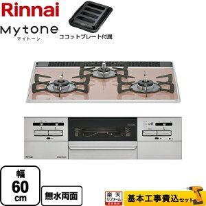 �y�y�V���t�H�[���F�菤�i�z�y�H����Z�b�g�i���i�{��{�H���j�z [RS31W35P43DGAVW-13A] Mytone �}�C�g�[�� �����i�C �r���g�C���R���� ��60cm �T�N���O���[�W�� �R�R�b�g�v���[�g�t�� �y�s�s�K�X
