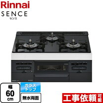 楽天市場】リンナイ センス プロパン ビルトイン rs31の通販