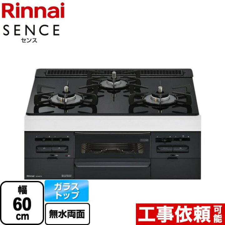 楽天市場】[RS31W36T1RBW-13A] SENCE センス リンナイ ビルトイン 