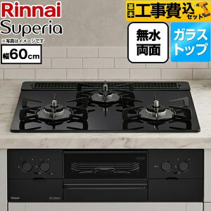 �y�H����Z�b�g�i���i�{��{�H���j�z [RS31W45T1DBW-LPG] Superia �X�y���A �����i�C �r���g�C���R���� ��60cm �g�b�v�F�V�A�[�u���b�N �R�R�b�g�v���[�g�ʔ� �y�y�V���t�H�[���F�菤�i�z�y�v��