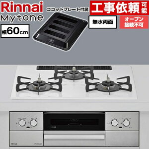 [RS32W44C48DVW-13A] Mytone �}�C�g�[�� �����i�C �r���g�C���R���� �I�[�u���ڑ��s�� ��60cm �v���~�A���K���X�R�[�g �g�b�v�v���[�g�F�F�~�X�g�z���C�g �R�R�b�g�v���[�g�t�� �y���������z�y�s�s