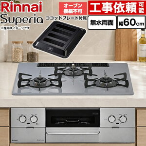 [RS32W45C52DGVW-13A] Superia �X�y���A �����i�C �r���g�C���R���� �I�[�u���ڑ��s�� ��60cm �v���~�A���K���X�R�[�g �g�b�v�F�t���b�g�O���[ �R�R�b�g�v���[�g�t�� �y���������z�y�s�s�K�X�z
