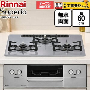 �y�H����Z�b�g�i���i�{��{�H���j�z [RS32W45C52DVW-13A] Superia �X�y���A �����i�C �r���g�C���R���� �I�[�u���ڑ��s�� ��60cm �g�b�v�F�t���b�g�O���[ �R�R�b�g�v���[�g�ʔ� �y�y�V���t�H�[��