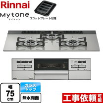 楽天市場】ビルトイン ガスコンロ ガラストップ 750の通販 