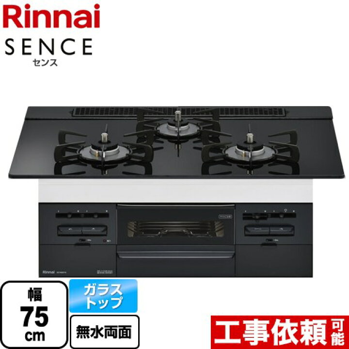 楽天市場】[RS71W36T1RBW-LPG] SENCE センス リンナイ ビルトイン 
