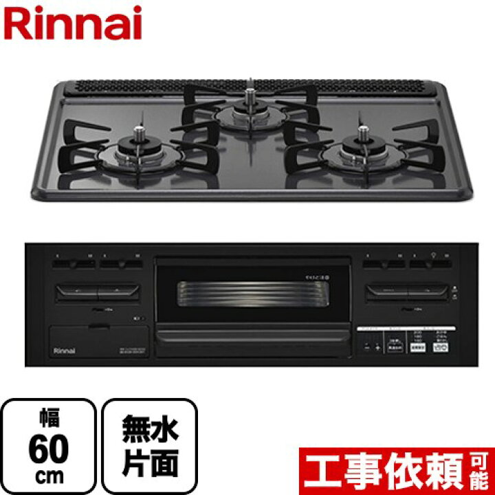 楽天市場】[RX31M5H2RAW-13A] 水無し片面焼グリルタイプ リンナイ 