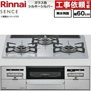 [RX31W46T2W-LPG] SENCE �Z���X �����i�C �r���g�C���R���� ��60cm �K���X�g�b�v �g�b�v�F�V���L�[�V���o�[ �R�R�b�g�v���[�g�ʔ� �y���������z�y�v���p���K�X�z
